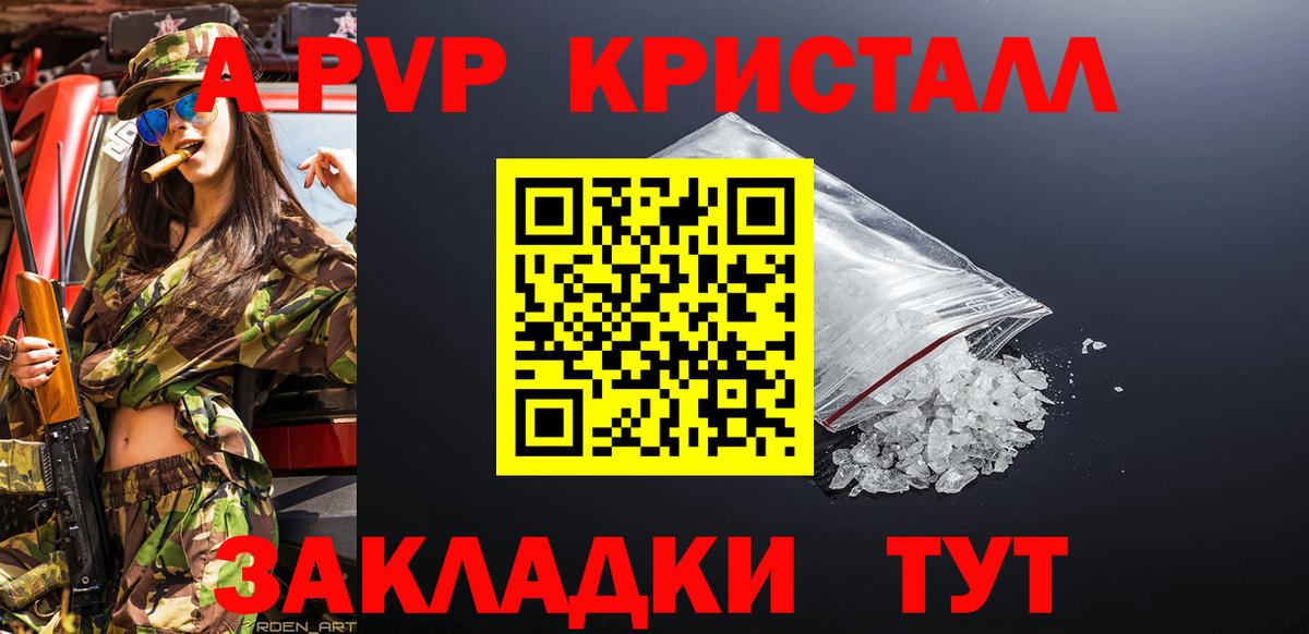 Комсомольск-на-Амуре  Alpha PVP крисы CK  Alfa_PVP Соль  хочу наркоту  Альфа ПВП VHQ  Вход с VPN 