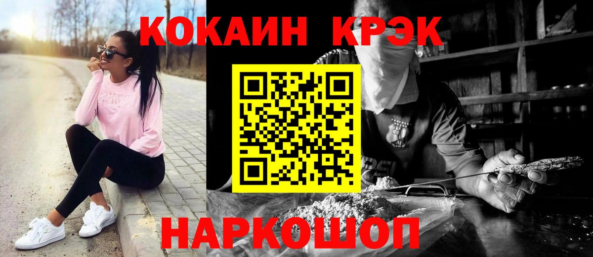 Комсомольск-на-Амуре  Cocaine Перу  COCAIN  Кокаин Эквадор  Вход с VPN 