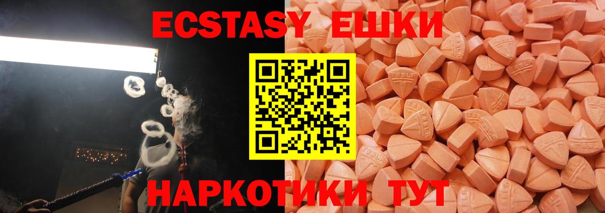 ЭКСТАЗИ 280мг  Экстази  Комсомольск-на-Амуре  Вход с VPN  ЭКСТАЗИ ешки 