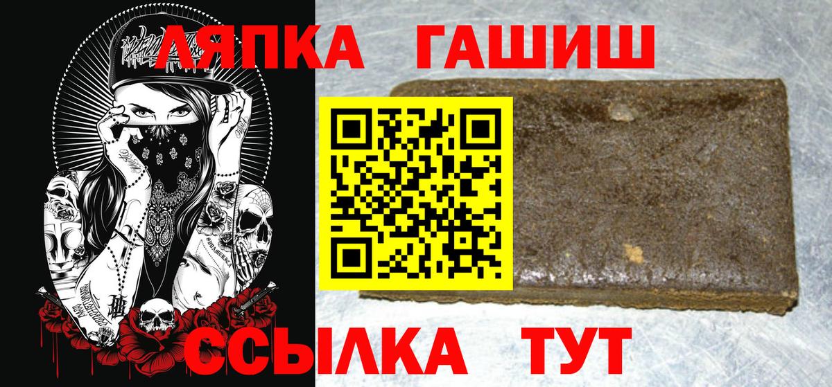 Комсомольск-на-Амуре  Гашиш hashish  Вход с VPN  ГАШИШ VHQ 