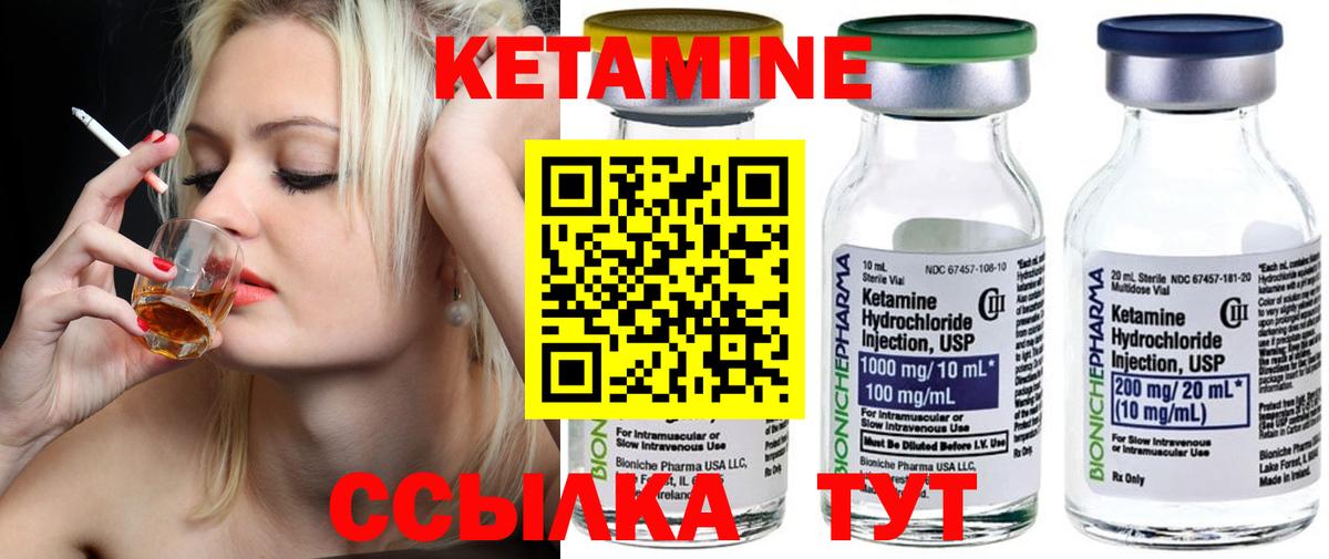 Комсомольск-на-Амуре  Кетамин VHQ  Кетамин VHQ  Вход с VPN 