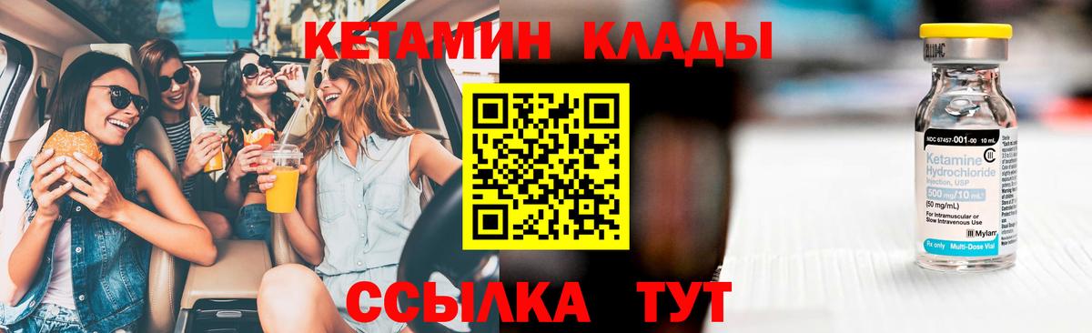 КЕТАМИН ketamine Комсомольск-на-Амуре