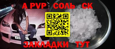 спайс Будённовск