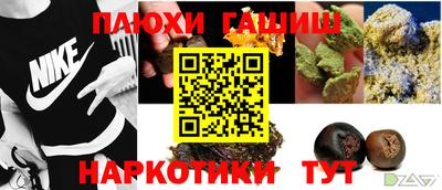 спайс Будённовск