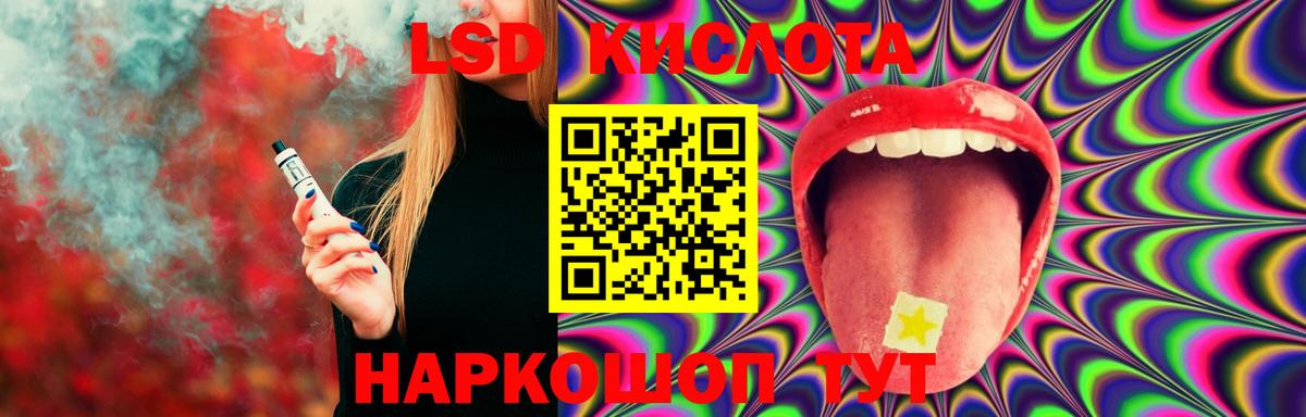 Комсомольск-на-Амуре  Лсд 25 экстази ecstasy  Вход с VPN  LSD-25 экстази кислота 