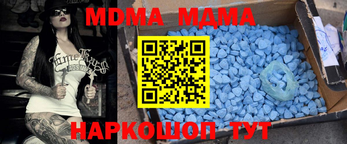 MDMA молли  Вход с VPN  Комсомольск-на-Амуре  MDMA crystal 