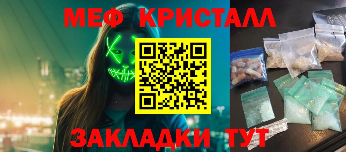 Меф мука Комсомольск-на-Амуре