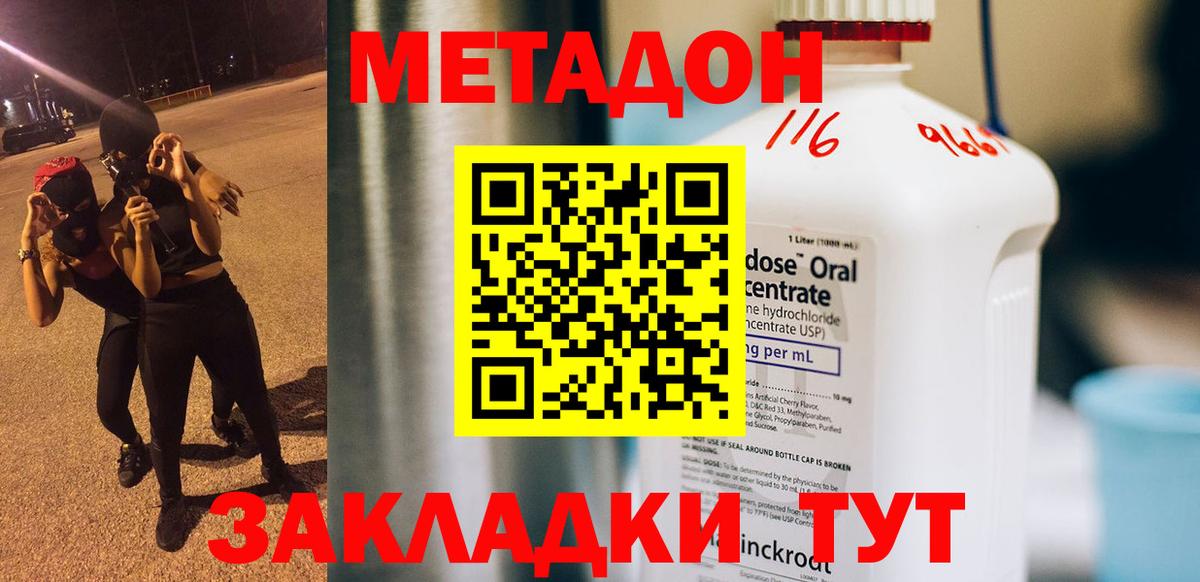 Метадон мёд  Вход с VPN  ОМГ ОМГ ссылки  МЕТАДОН белоснежный  Комсомольск-на-Амуре 