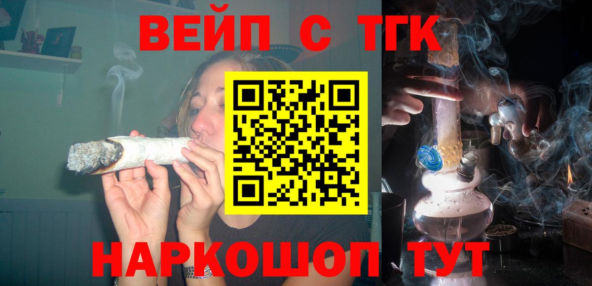 ТГК THC oil  Вход с VPN  ТГК вейп  Комсомольск-на-Амуре 